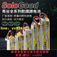 在飛比找樂天市場購物網優惠-推薦好物~航模電池2S 3S 4S 7.4V 11.1V 1