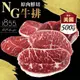 【好神肉品】美國1855安格斯雪花板腱NG牛排 500g/包