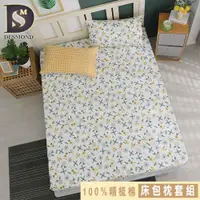 在飛比找ETMall東森購物網優惠-【DESMOND 岱思夢】台灣製造 100%精梳棉床包枕套組