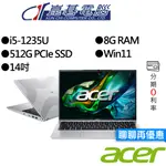 ACER宏碁 AL14-51M-57BN I5 14吋 效能筆電