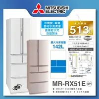 在飛比找誠品線上優惠-【MITSUBISHI 三菱】513L日製一級能效變頻六門冰