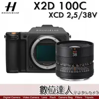 在飛比找數位達人優惠-公司貨 Hasselblad 哈蘇【X2D 100c + X