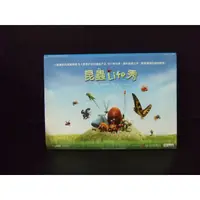 在飛比找蝦皮購物優惠-昆蟲life秀 試看片 DVD