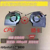 在飛比找露天拍賣優惠-優質 全新MSI/微星CX62 CX72風扇筆記本CPU散熱