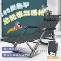在飛比找momo購物網優惠-【Clook 鹿客家居】180度可平躺透氣休閒躺椅(摺疊床 