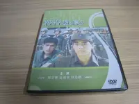 在飛比找Yahoo!奇摩拍賣優惠-全新電影《報告班長3》DVD 演員：庹宗華 金城武 林志穎 