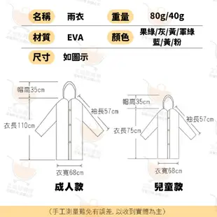 雨衣 非一次性雨衣 前開式雨衣 一件式雨衣 EVA材質 兒童雨衣【台灣現貨滿額免運】關注我們現領折價卷 艾尚好購物