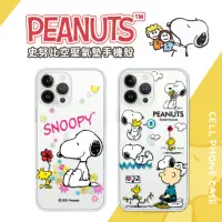 在飛比找momo購物網優惠-【SNOOPY 史努比】iPhone 13 Pro 防摔氣墊