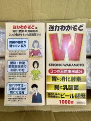 Wakamoto若元錠/1000錠