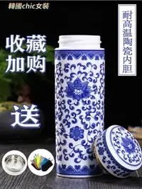 在飛比找樂天市場購物網優惠-陶瓷保溫杯景德鎮雙層陶瓷內膽保溫杯茶水杯便攜簡約帶蓋青花瓷高