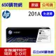 (免運費/含稅) HP 201A 黑色 CF400A 原廠黑色碳粉匣 適用機種 HP Color LaserJet Pro MFP M252dw M274n M277dw 彩色雷射印表機