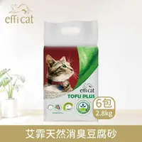 在飛比找PChome24h購物優惠-Efficat 艾霏天然消臭豆腐砂 6袋(2.8kg/袋)