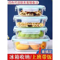 在飛比找蝦皮購物優惠-microwave oven lunch box glass