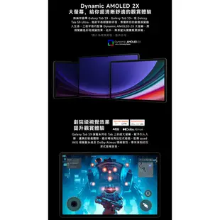 SAMSUNG Galaxy Tab S9 Ultra 5G鍵盤組12G/512G X916 14.6吋 現貨 廠商直送