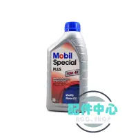 在飛比找蝦皮購物優惠-Mobil 美孚 Special 10W40 機油【台規】【