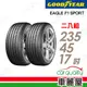 【GOODYEAR 固特異】輪胎固特異 F1 Sport-2354517吋_二入組(車麗屋)