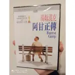 阿甘正傳DVD 雙碟特別版 FORREST GUMP，湯姆漢克 台灣正版全新