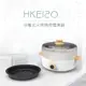 【DIKE】分離式火烤兩用電煮鍋 / HKE120WT