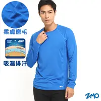 在飛比找PChome24h購物優惠-【ZMO】男輕磨毛圓領長袖衫TS233 / 寶藍