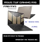 [真香剽悍] ASUS TUF GAMING A16 FA617XS FA617 十六吋軍規電競 AMD 窄邊框