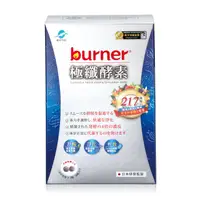 在飛比找鮮拾優惠-【船井生醫 burner倍熱】極纖酵素 36粒/盒-2盒組