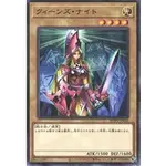 【卡の家】遊戲王 WPP2-JP010 15AY-JPB07 SDMY-JP016 皇后騎士 (普卡)