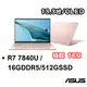 ASUS ZenBook S 13 UM5302LA-0169D7840U 裸粉色 13.3吋筆電