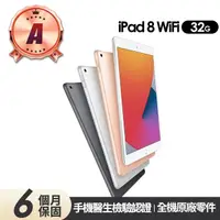 在飛比找momo購物網優惠-【Apple】A級福利品 iPad 8 平板電腦-A2270