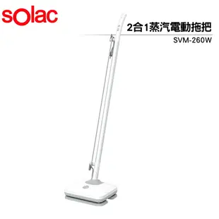 SoIac二合一蒸汽電動拖把 SVM-260W