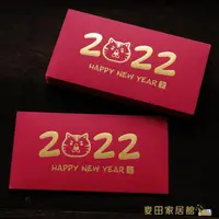 在飛比找樂天市場購物網優惠-虎年紅包袋 2022新年紅包 利是封 新款過年紅包 新年虎年