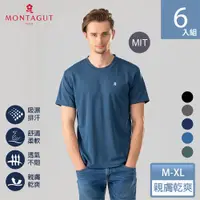 在飛比找ETMall東森購物網優惠-【MONTAGUT夢特嬌】MIT台灣製蜂巢循環涼感圓領排汗衣