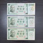 收藏性販售「台灣紙鈔」六十一年$100元 綠色的100元 保真 真鈔 舊鈔