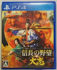 在飛比找露天拍賣優惠-PS4 信長之野望 大志 日版