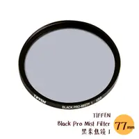 在飛比找蝦皮商城優惠-TIFFEN 77mm Black Pro Mist Fil