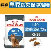 在飛比找Yahoo!奇摩拍賣優惠-寵到底-ROYAL CANIN法國皇家FCN敏感保健貓系列【