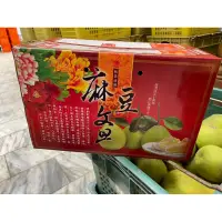 在飛比找蝦皮購物優惠-~YQI~台灣 麻豆文旦 老欉 產銷履歷 一箱10斤（含運價