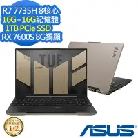 在飛比找Yahoo奇摩購物中心優惠-ASUS FA617NS 16吋電競筆電 (Ryzen7 7