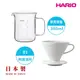 【HARIO V60】白色磁石濾杯+經典燒杯咖啡壺 套裝組 手沖咖啡 分享壺 量杯