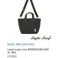 在飛比找蝦皮購物優惠-二手 Anello Legato Largo 黑色防潑水多收