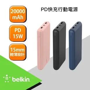 【BELKIN】 Belkin BOOST↑CHARGE 20,000mAH 3孔PD行動電源(附線)