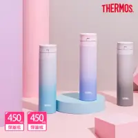 在飛比找momo購物網優惠-【THERMOS膳魔師】買1送1_不鏽鋼漸層超輕量自動上鎖真