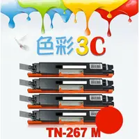 在飛比找蝦皮購物優惠-Brother 兄弟 碳粉匣 TN267 TN-267 M 