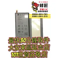 在飛比找蝦皮購物優惠-LG 樂金 Q60 電池 BL-T44 LMX525ZAW 