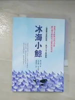 【書寶二手書T4／兒童文學_A6N】冰海小鯨_香川茂