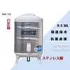 Peacock INS-100 孔雀魔法瓶 不鏽鋼保溫壺 保溫壺 茶桶 水壺 日本水壺 9.5L (附水杯x2)