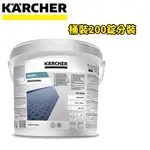 【KARCHER德國凱馳】 PUZZI噴抽式地毯清洗機RM760地毯去污清潔錠(分裝版)