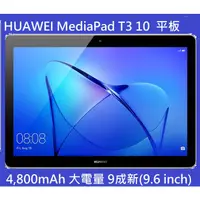 在飛比找蝦皮購物優惠-HUAWEI MediaPad T3 10 2+16線上上課