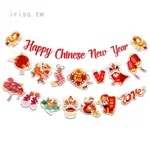 IRIS1 2024中國新年橫幅 辭舊迎新HAPPY CHINESE NEW YEAR新年派對拉旗