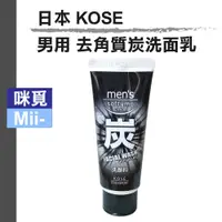 在飛比找蝦皮購物優惠-(男生洗臉不能馬乎！）日本KOSE 男用碳洗面乳130g 酷