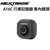 在飛比找蝦皮商城優惠-NEXTBASE A16C 車內鏡頭 後鏡頭 行車記錄器 S